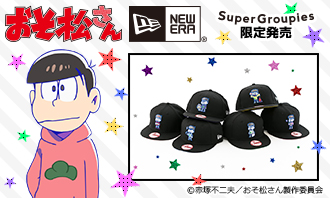 New Era 9fifty Cap おそ松さん トド松 モデル キャップ 帽子 おそ松さん Supergroupies スーパーグルーピーズ