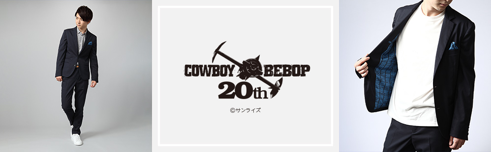 周年に先駆けて カウボーイビバップ とコラボした メンズスーツが登場 カウボーイビバップ Cowboy Bebop Supergroupies スーパーグルーピーズ