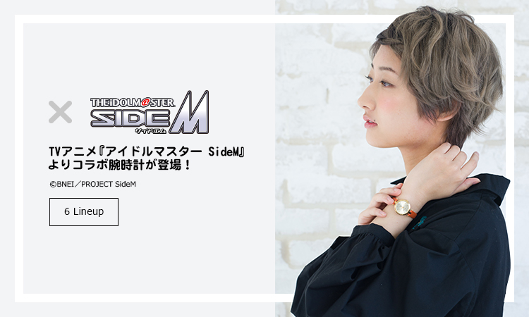 S.E.M モデル 腕時計 リストウォッチ アイドルマスター SideM