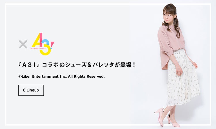 『A3!』とコラボしたシューズ&バレッタが登場!
