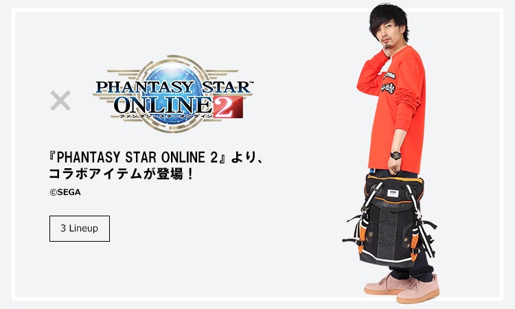 PHANTASY STAR ONLINE 2』より、コラボアイテムが登場! PHANTASY STAR