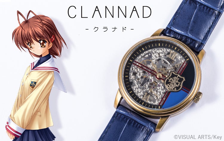 『ＣＬＡＮＮＡＤ　—クラナド—』コラボアイテムに新商品が登場！ ＣＬＡＮＮＡＤ　—クラナド— ©VISUAL ARTS/Key