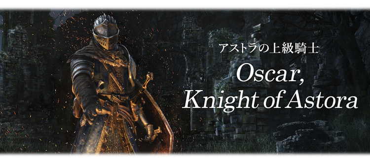 不死人なら見逃せない『DARK SOULS』コラボアイテムが再び登場！ DARK