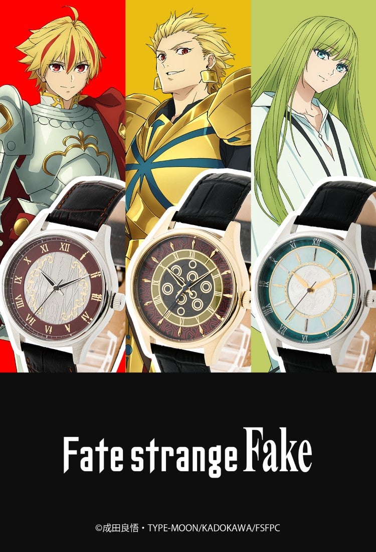 TVアニメ『Fate/strange Fake』とのコラボ腕時計、バックパックが登場 Fate strange Fake &copy;成田良悟・TYPE-MOON/KADOKAWA/FSFPC