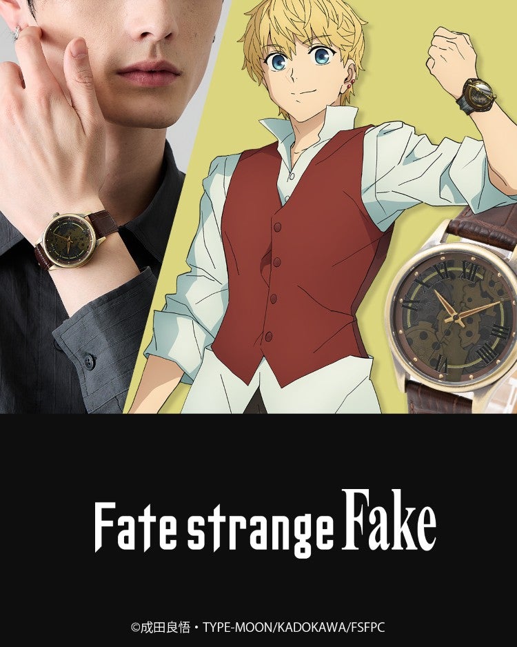 TVアニメ『Fate/strange Fake』バーサーカーをイメージした腕時計が登場！ Fate strange Fake &copy;成田良悟・TYPE-MOON/KADOKAWA/FSFPC