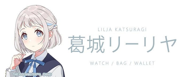 LILJA KATSURAGI 葛城リーリヤ WATCH/BAG/WALLET