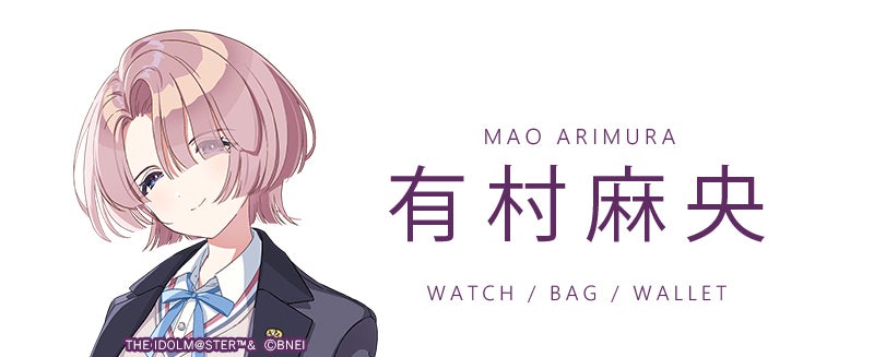 MAO ARIMYRA 有村麻央 WATCH/BAG/WALLET