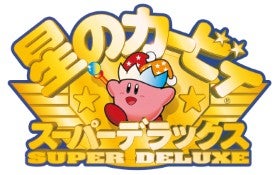 星のカービィ スーパーデラックス SUPER DELUXE