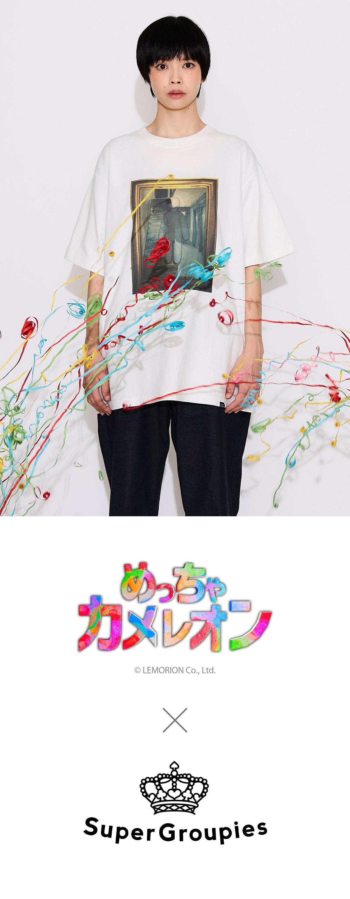 yeah!『めっちゃカメレオン』Tシャツ！ めっちゃカメレオン &copy; LEMORION Co., Ltd. SuperGroupies