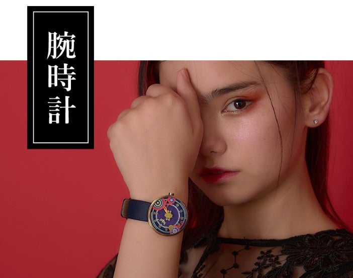 腕時計