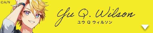 ユウ Q ウィルソン Yu Q. Wilson &copy;A/N