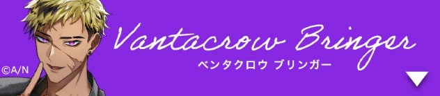 ベンタクロウ ブリンガー Vantacrow Bringer &copy;A/N