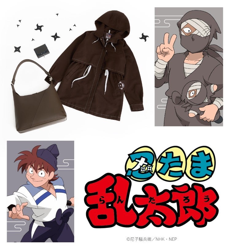 『忍たま乱太郎』よりタソガレドキ城・雑渡昆奈門、忍術学園・土井先生のアイテムが登場！ 忍たま乱太郎 らんたろう ©尼子騒兵衛／NHK・NEP