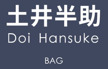 土井半助 Doi Hansuke BAG