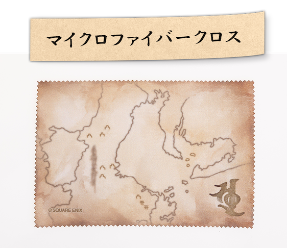アイテム詳細 マイクロファイバークロス