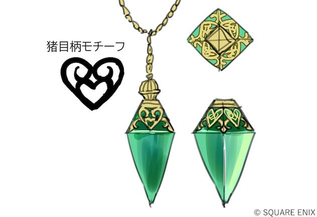 ネックレス フィードバック 猪目柄モチーフ &copy; SQUARE ENIX