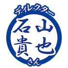 ディレクター 石山貴也さん