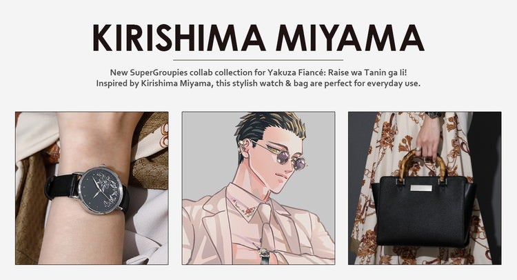 KIRISHIMA MIYAMA, New SuperGroupies collab collection for Yakuza Fiancé: Raise wa Tanin ga Ii! Inspired by Kirishima Miyama, this stylish watch & bag are perfect for everyday use.