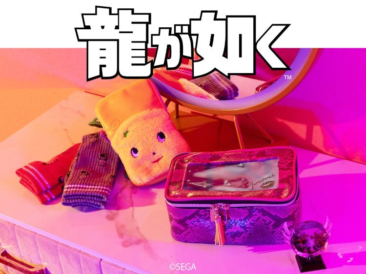 『龍が如く』シリーズ コラボ雑貨にNEWアイテム登場! 龍が如く™ ©SEGA