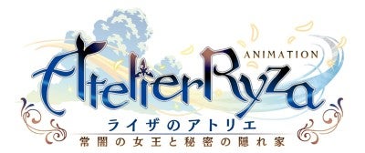 ANIMATION Atelier Ryza ライザのアトリエ 常闇の女王と秘密の隠れ家