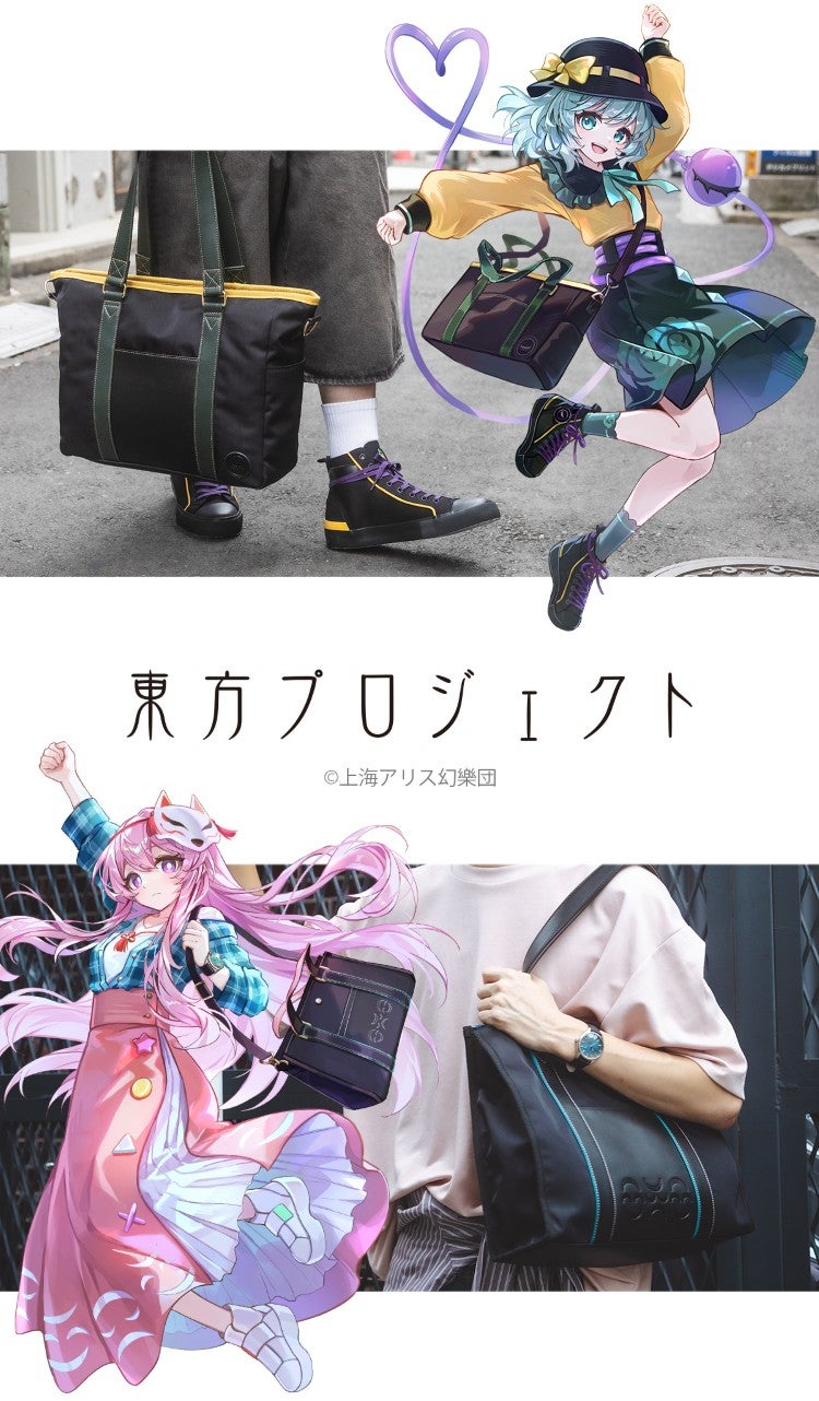 『東方Project』コラボ 古明地こいし、秦こころのアイテム登場！ 東方プロジェクト &copy;上海アリス幻樂団