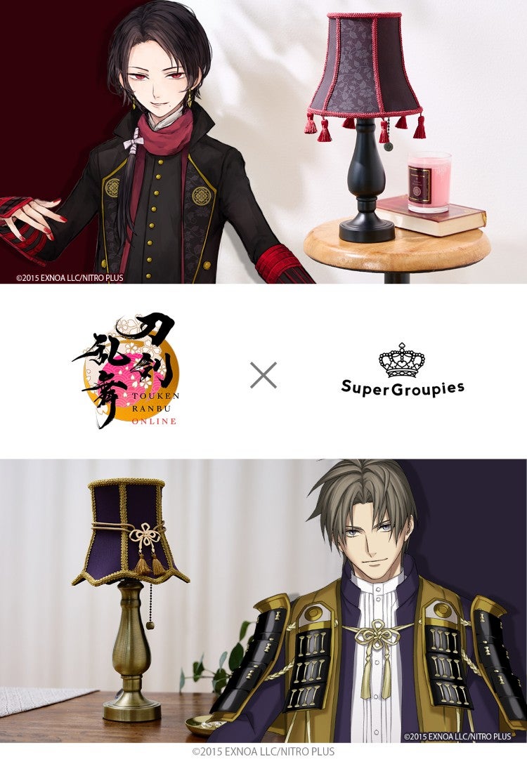  加州清光、へし切長谷部『刀剣乱舞ONLINE』テーブルランプが初登場！ 刀剣乱舞 TOUKEN RANBU ONRINE × Super-Groupies &copy;2015 EXNOA LLC/NITRO PLUS