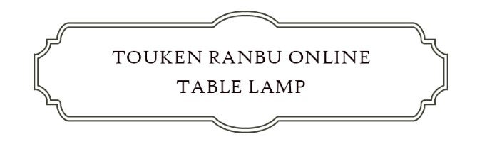 TOUKEN RANBU ONRINE TABLE LAMP