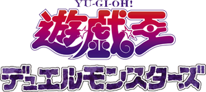 YU-GI-OH! 遊戯王 デュエルモンスターズ 『遊☆戯☆王デュエルモンスターズ』より新作コラボ登場！