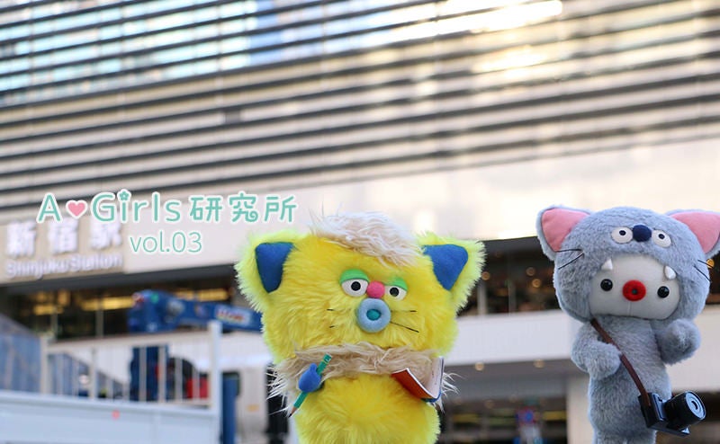  A♡Girls研究所 vol.3　 この春「卒業したいこと」＆ 「はじめたいこと」について大調査