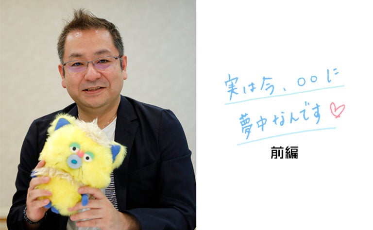 実は今、○○に夢中なんです♡