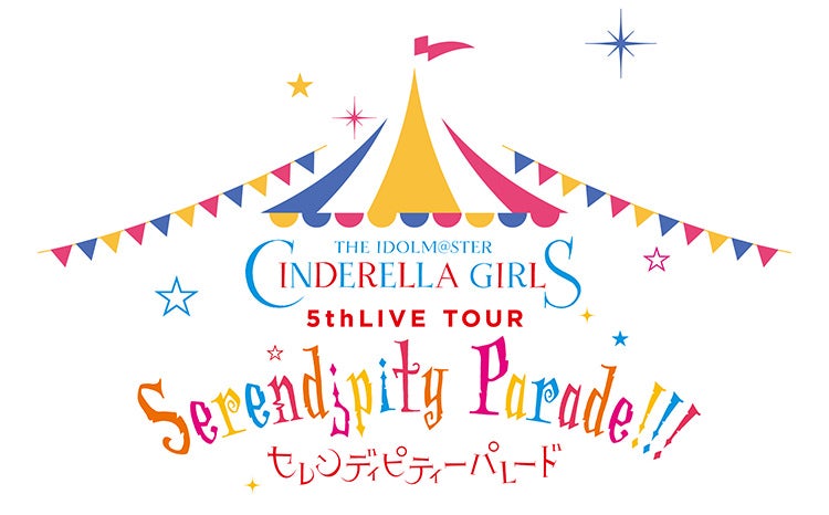 THE IDOLM@STER CINDERELLA GIRLS 5thLIVE TOUR Serendipity Parade