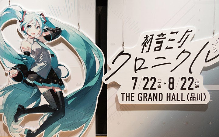 等身大のミクが会場を案内！？ 読めば完璧アート展「初音ミク