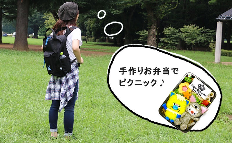 この秋は手作りお弁当でかわいく、楽しくピクニック♪