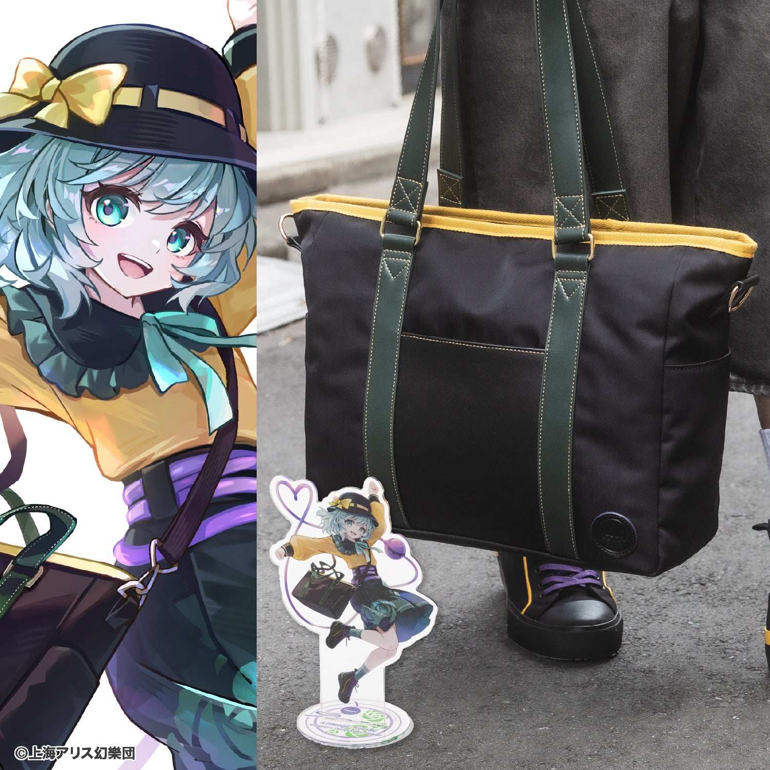 古明地こいし モデル 2wayトートバッグ 東方Project