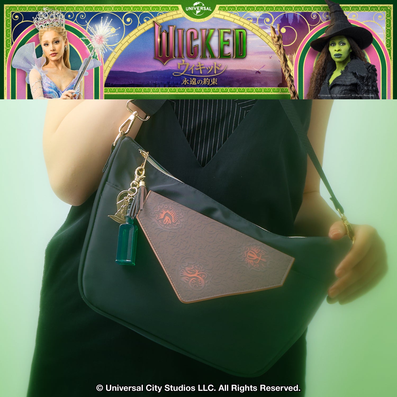 エルファバ モデル ショルダーバッグ ウィキッド 永遠の約束 Wicked: For Good