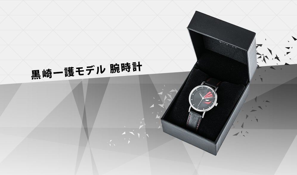 黒崎一護モデル 腕時計