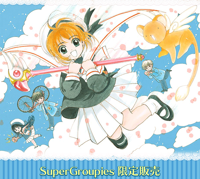 カードキャプターさくらコラボのブレスレットが登場 カードキャプターさくら Ccさくら Cardcaptor Sakura Supergroupies スーパーグルーピーズ