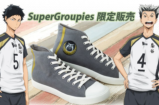 SuperGroupies限定販売