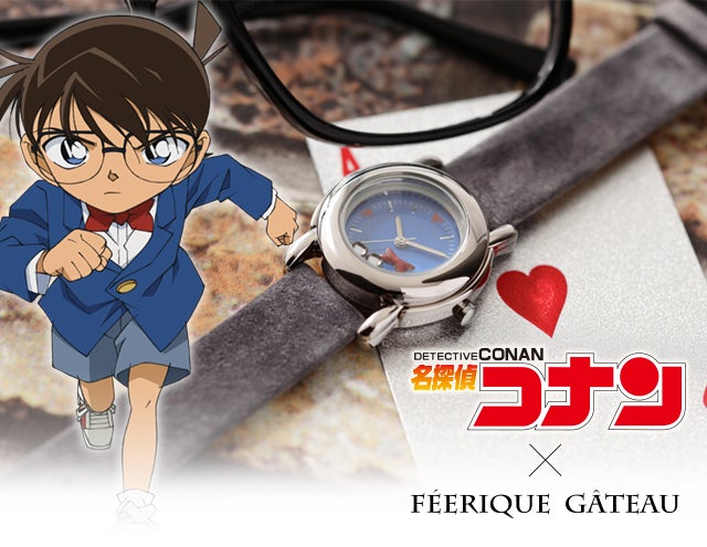 名探偵コナンと腕時計コラボは江戸川コナンモデル