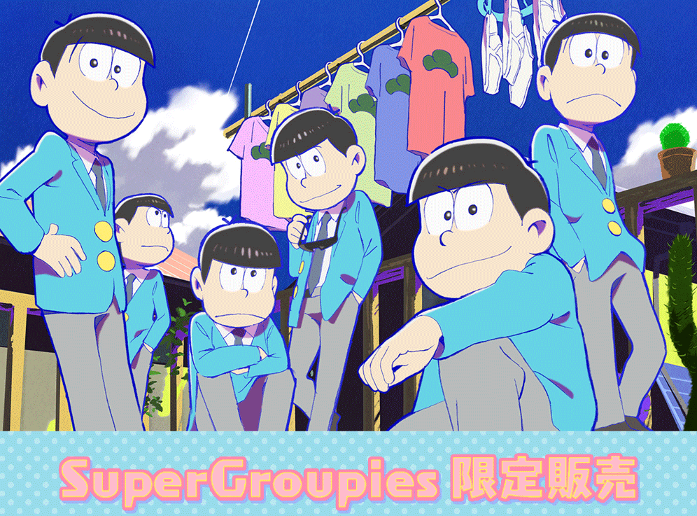 SuperGroupies限定販売