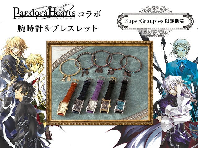 ☆安心の定価販売☆】 【Pandora Hearts】ギルバート モデル 腕時計 