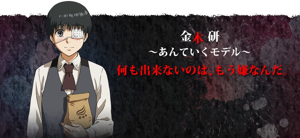 東京喰種トーキョーグール』のパンプスは金木 研 ～あんていくモデル～ u0026 ～白髪モデル～ 東京喰種:re |  SuperGroupies(スーパーグルーピーズ)