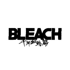 BLEACH 千年血戦篇