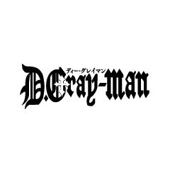 黒の教団 ブーティ D.Gray-man HALLOW D.Gray-man / Dグレ 