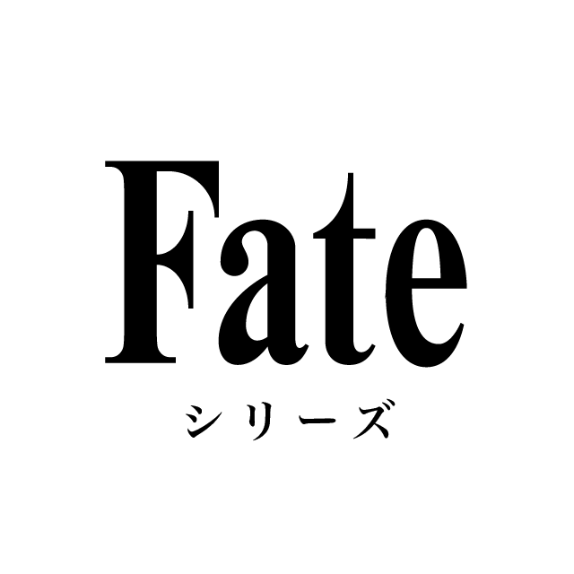 Fateシリーズ | SuperGroupies(スーパーグルーピーズ)