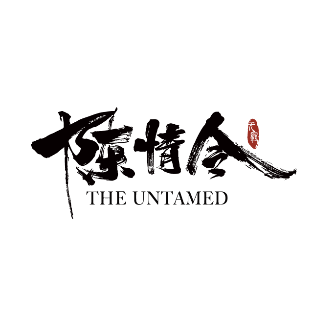 陳情令 / THE UNTAMED / ちんじょうれい | SuperGroupies(スーパー 