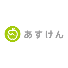あすけん