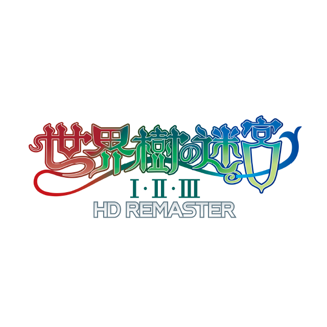 世界樹の迷宮I・II・III HD REMASTER