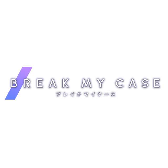 ブレイクマイケース