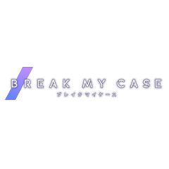 ブレイクマイケース